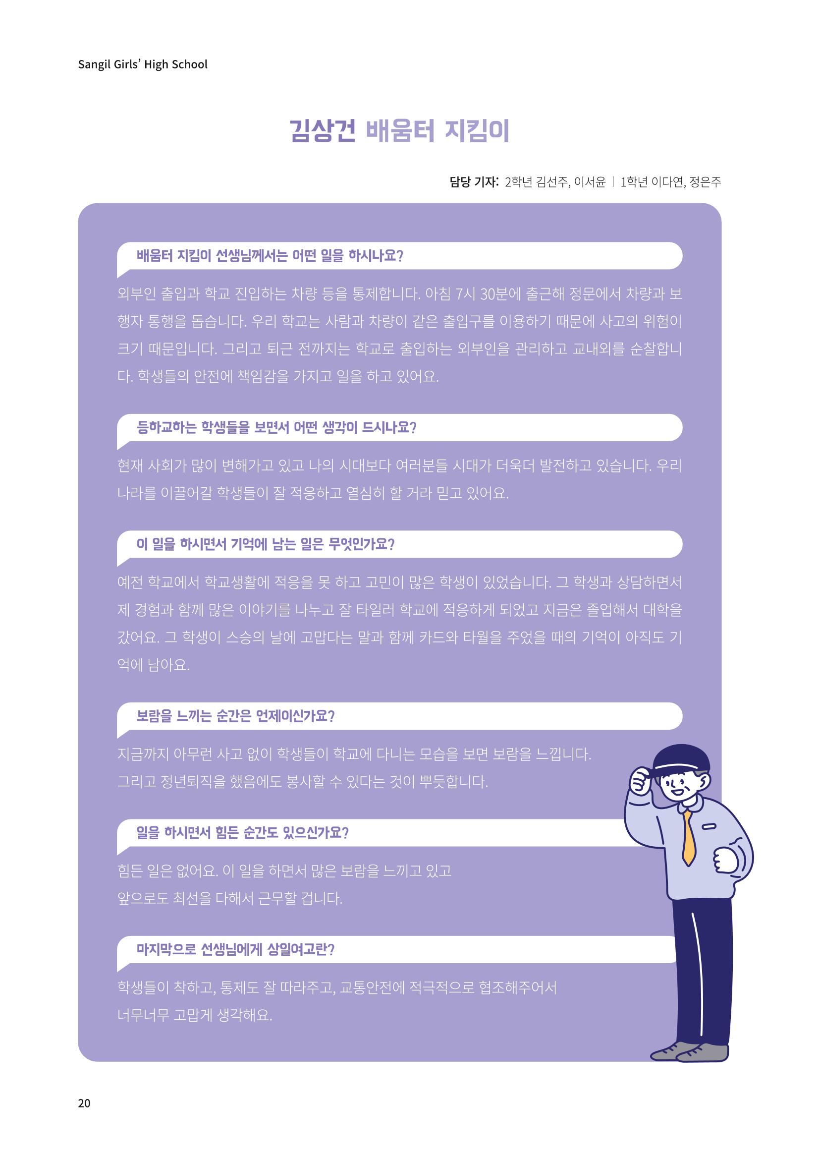느티나무 13호 20페이지