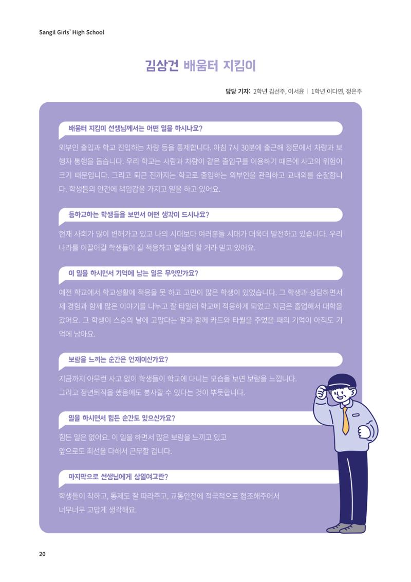 느티나무 13호 20페이지