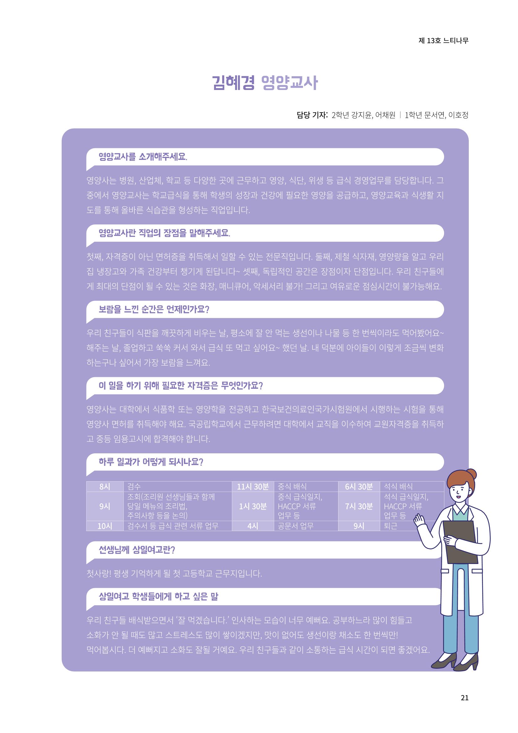 느티나무 13호 21페이지