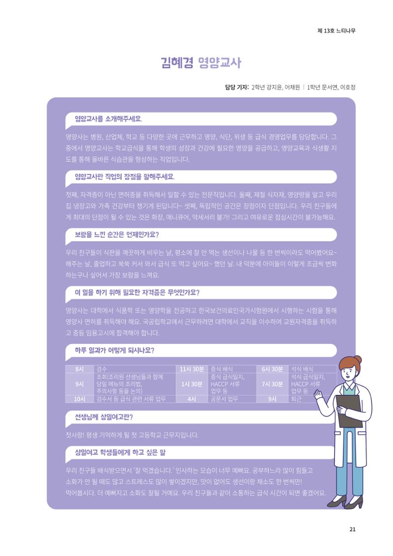 느티나무 13호 21페이지