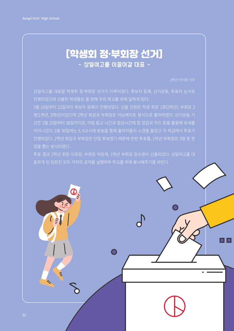 느티나무 13호 22페이지