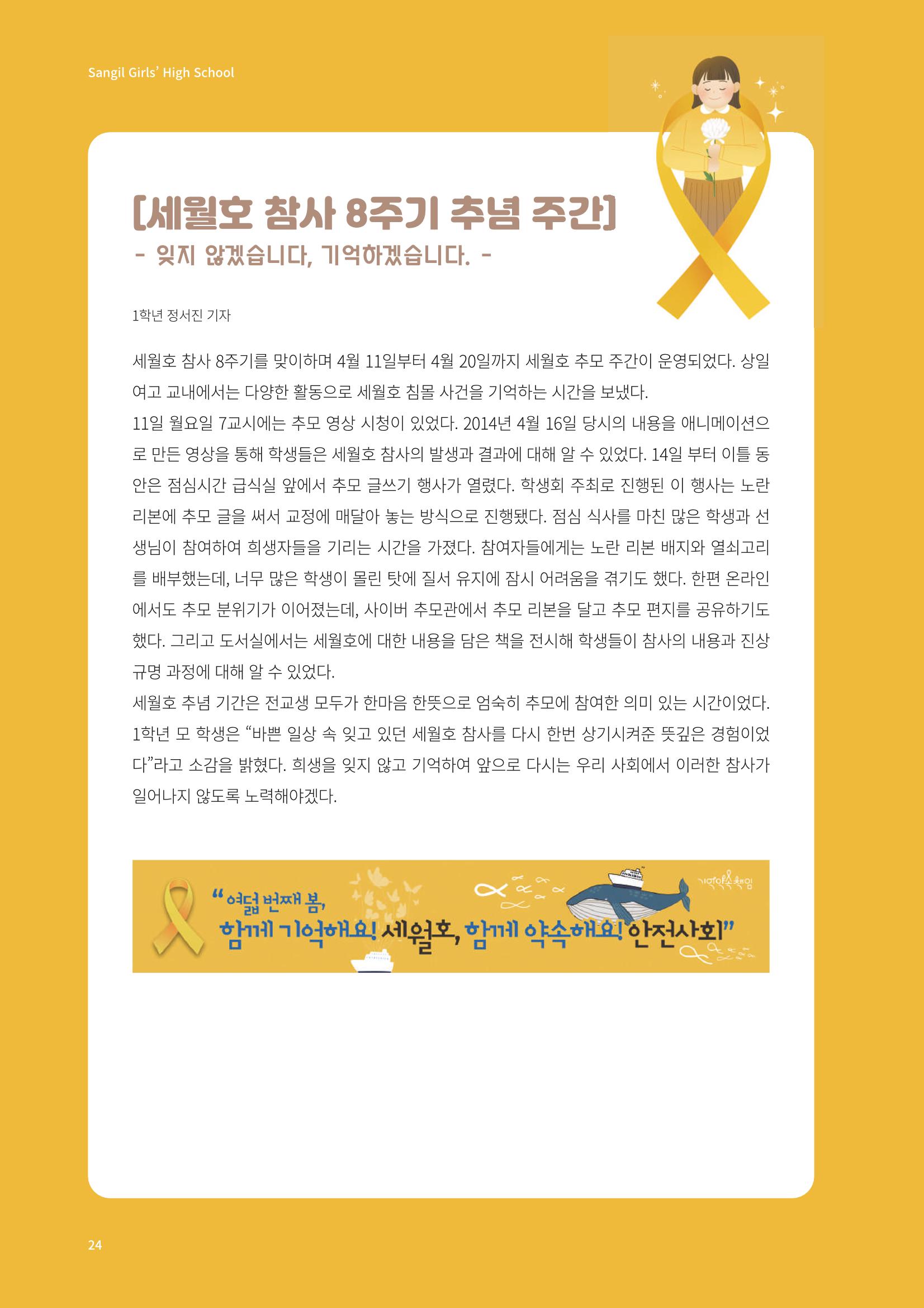 느티나무 13호 24페이지