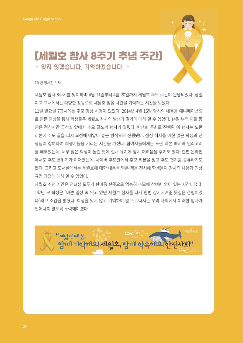 느티나무 13호 24페이지