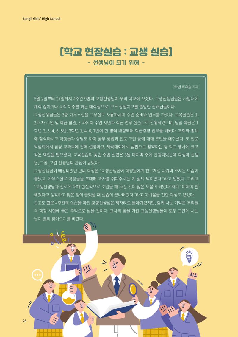 느티나무 13호 26페이지
