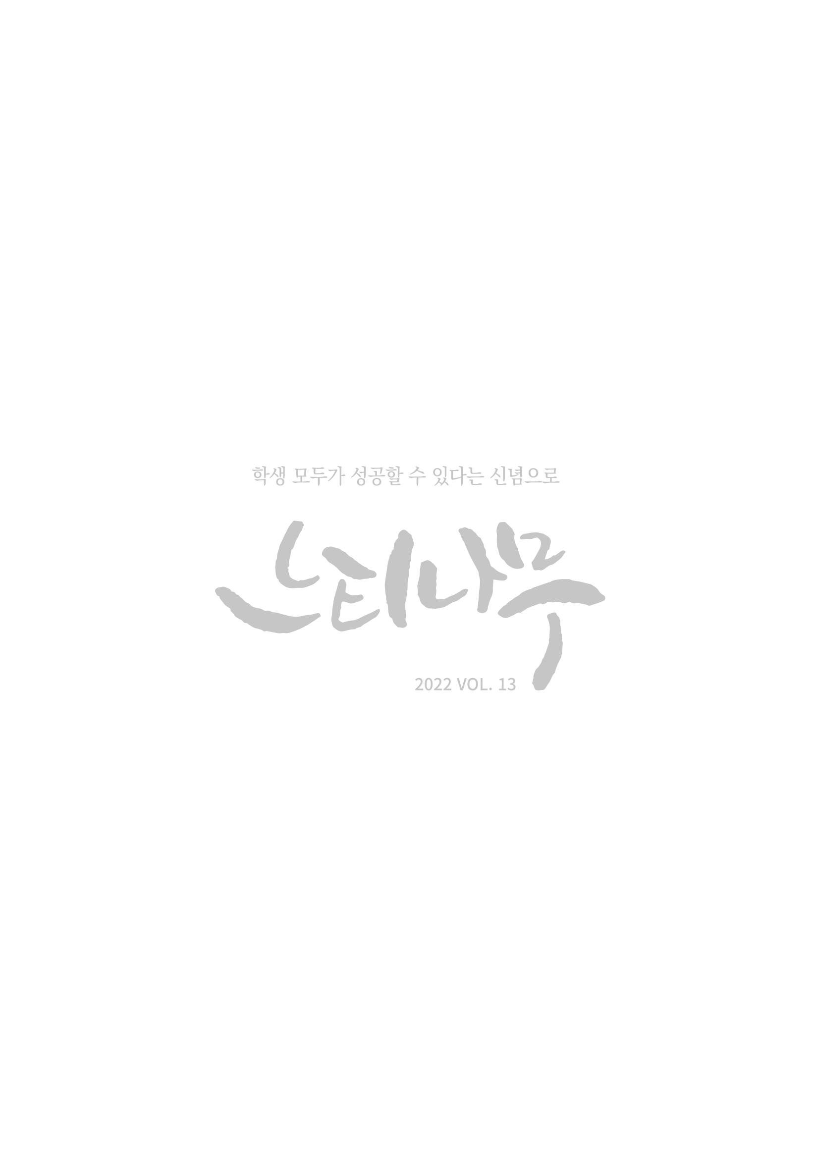 느티나무 13호 3페이지