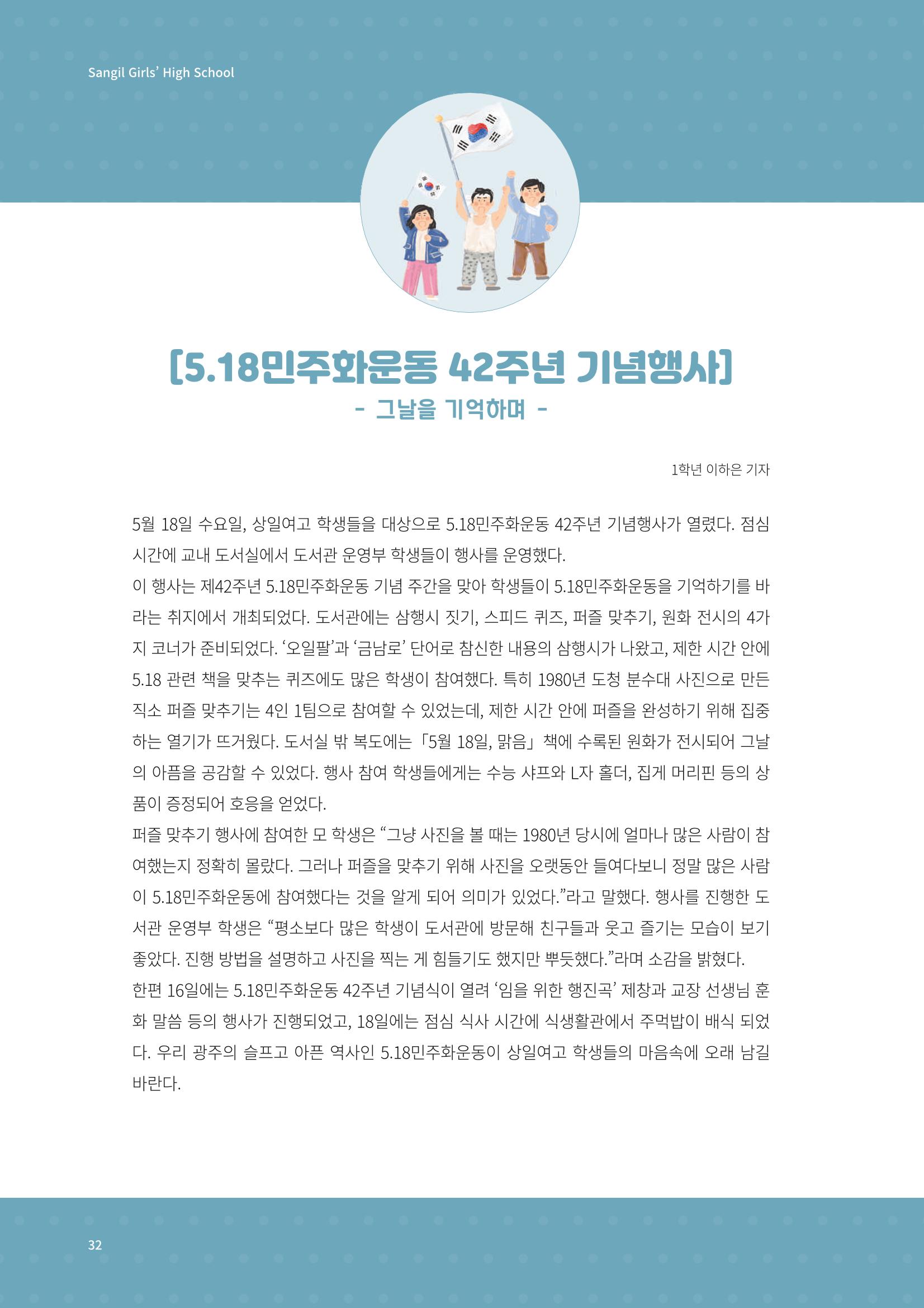 느티나무 13호 32페이지
