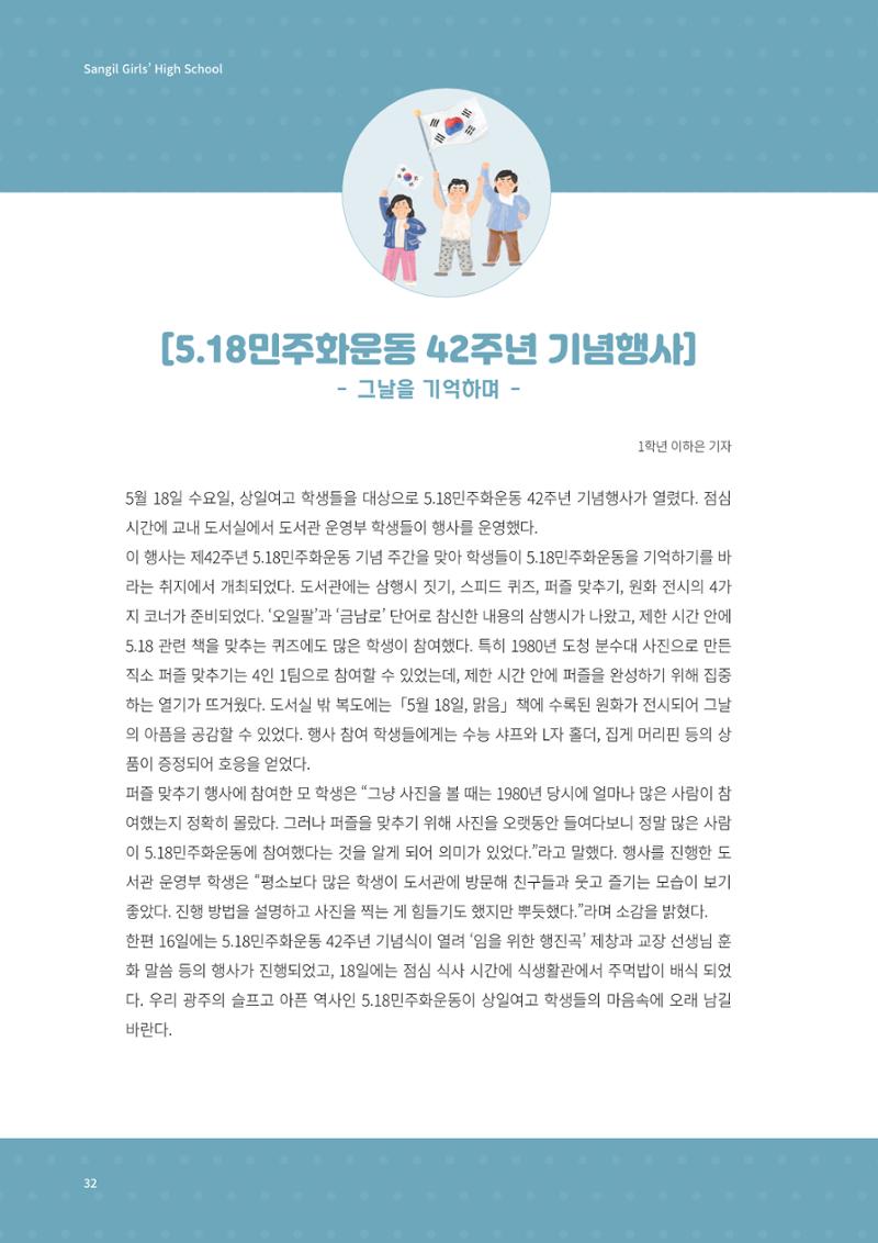 느티나무 13호 32페이지