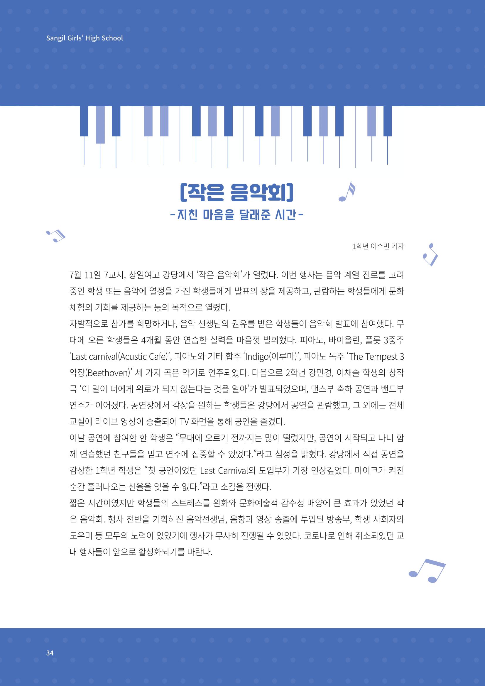 느티나무 13호 34페이지