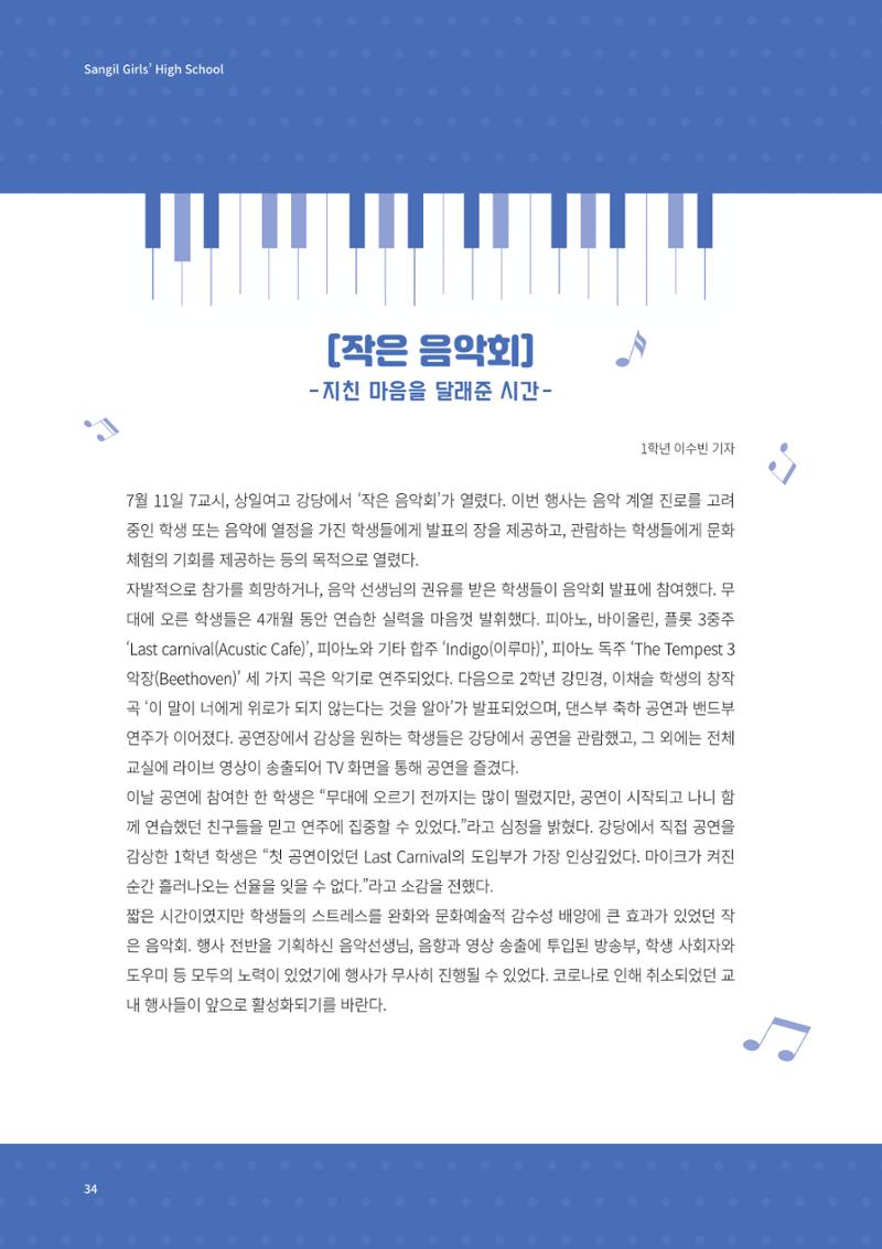 느티나무 13호 34페이지