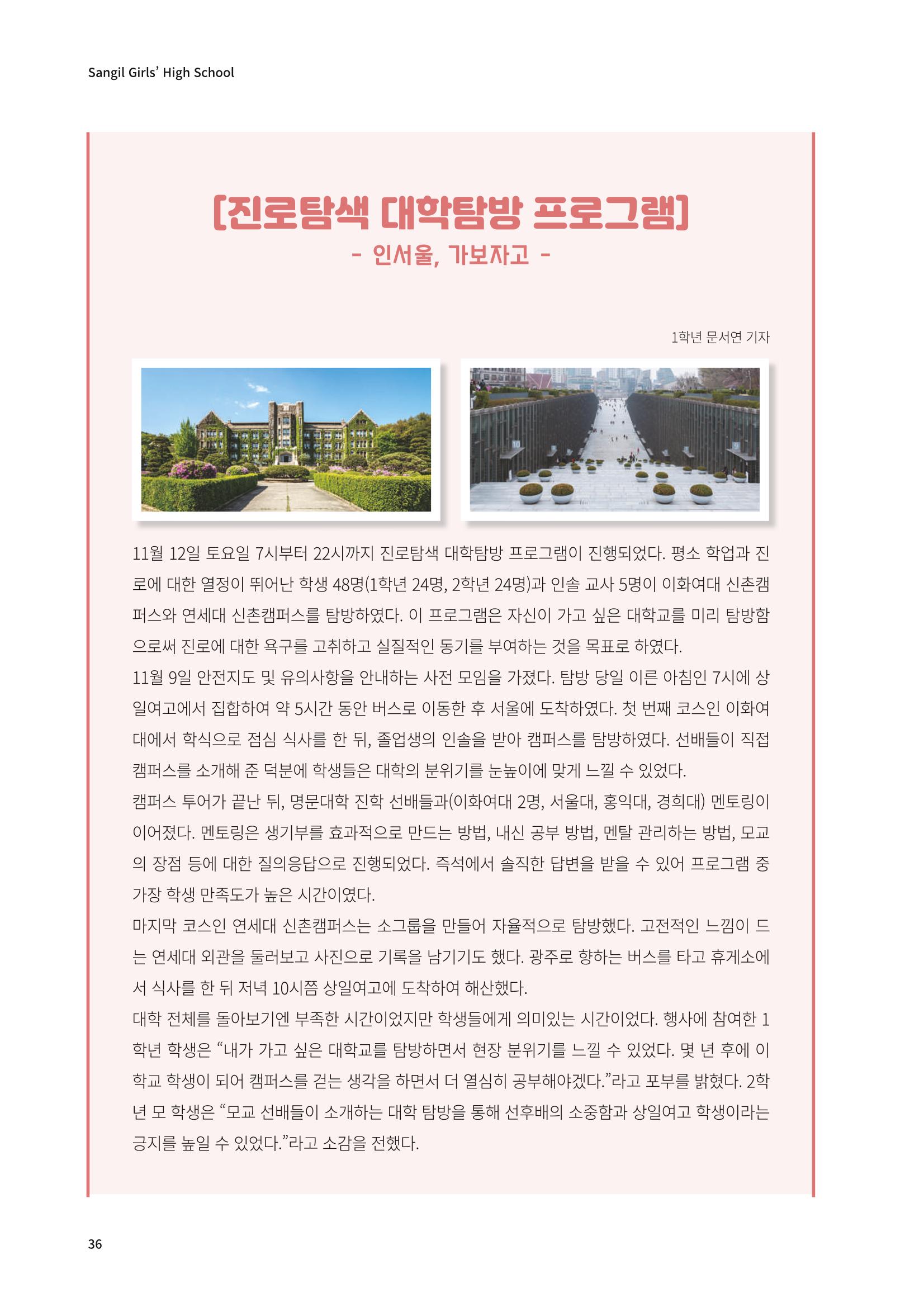느티나무 13호 36페이지