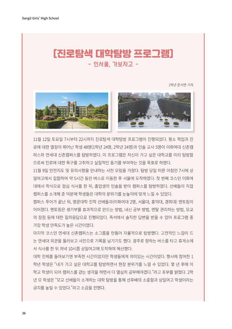 느티나무 13호 36페이지