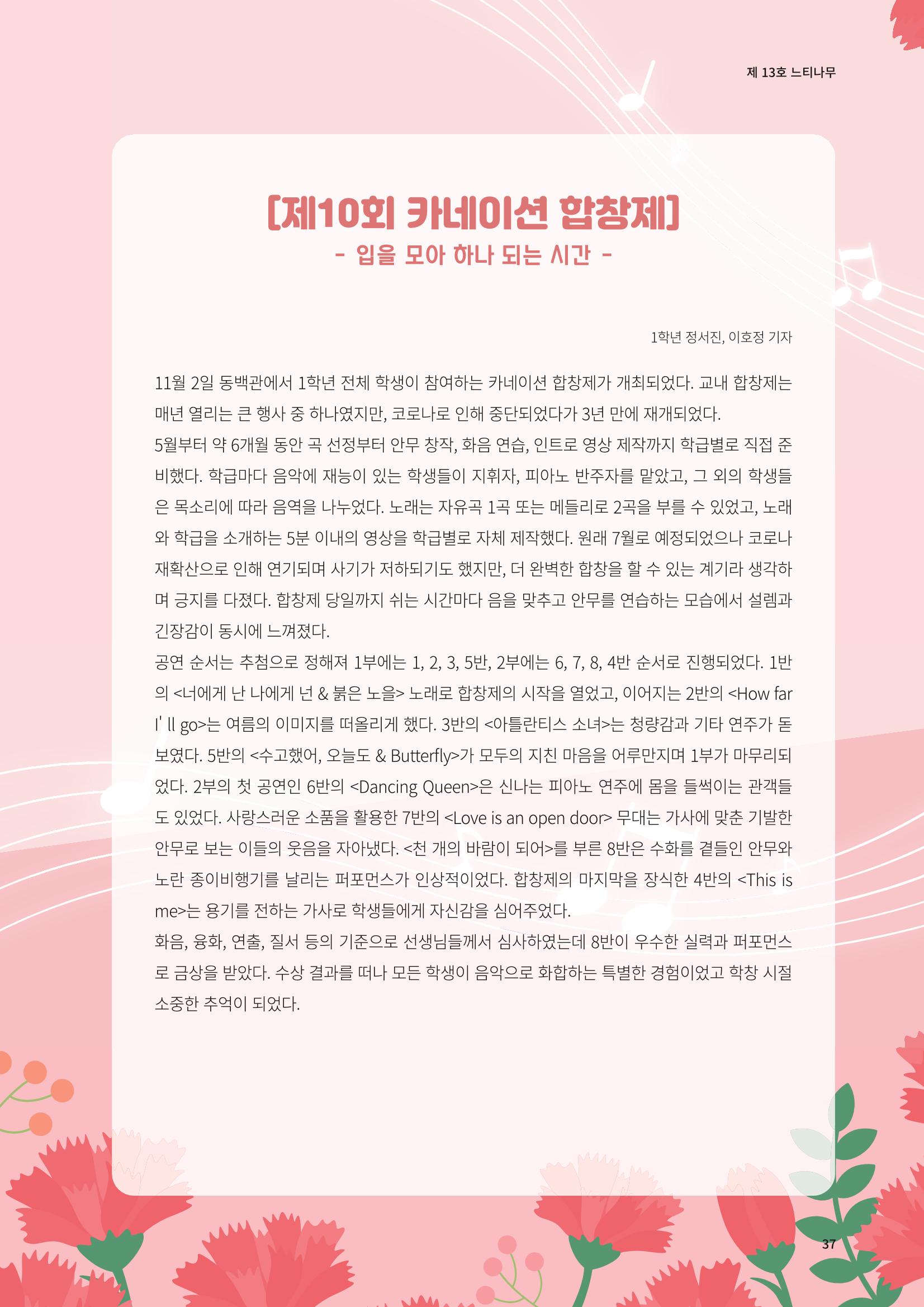 느티나무 13호 37페이지