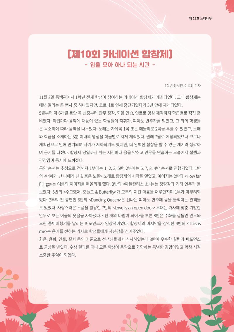 느티나무 13호 37페이지