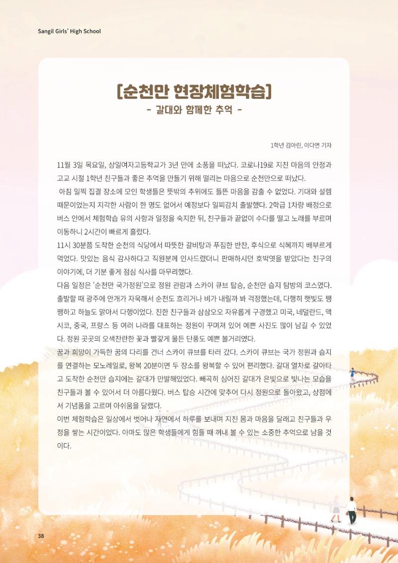 느티나무 13호 38페이지