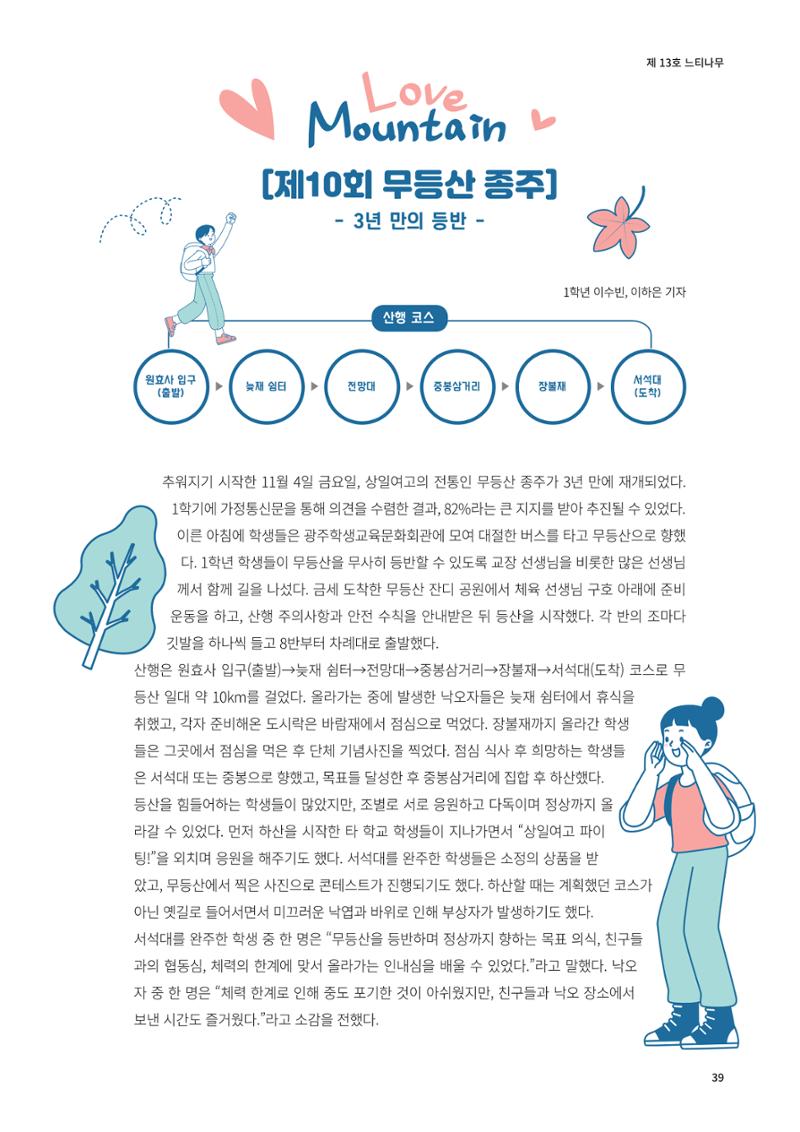 느티나무 13호 39페이지