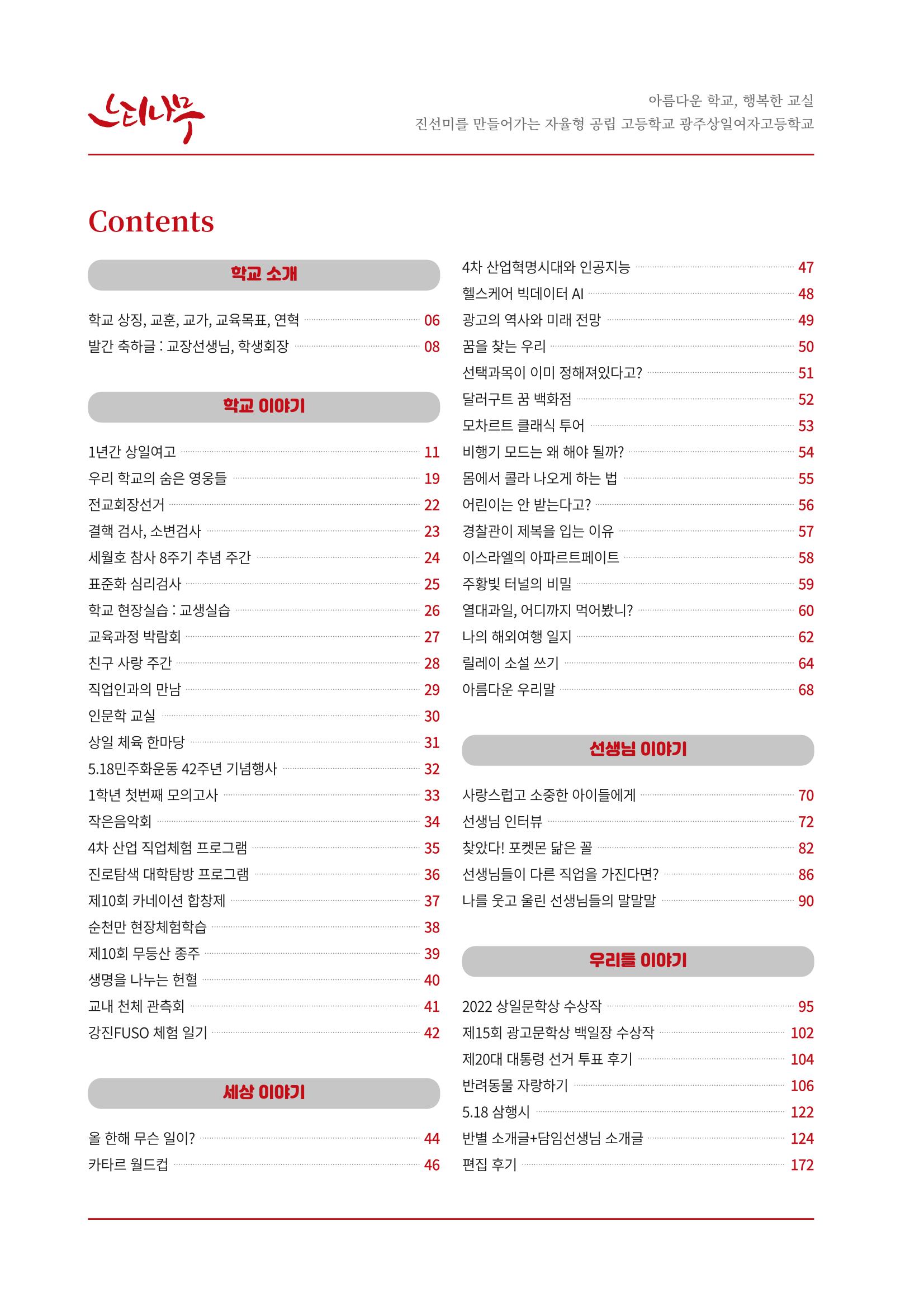 느티나무 13호 4페이지