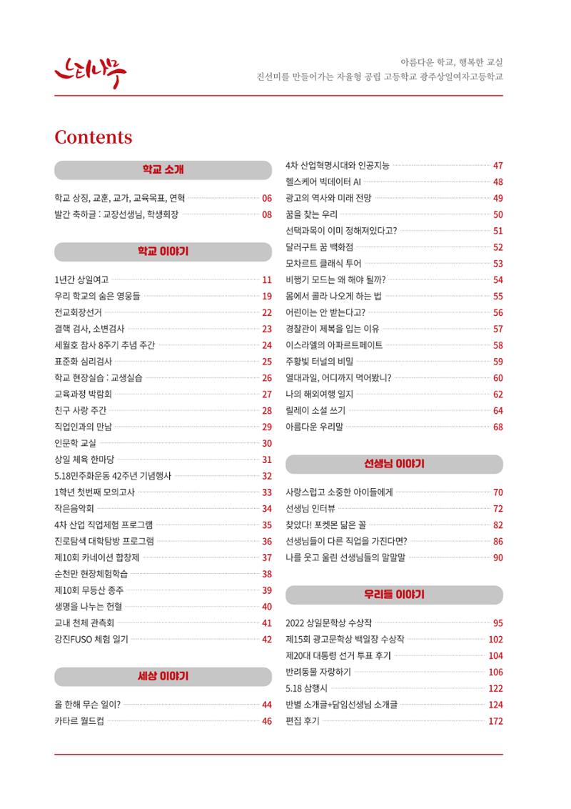 느티나무 13호 4페이지