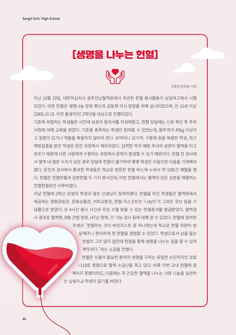 느티나무 13호 40페이지