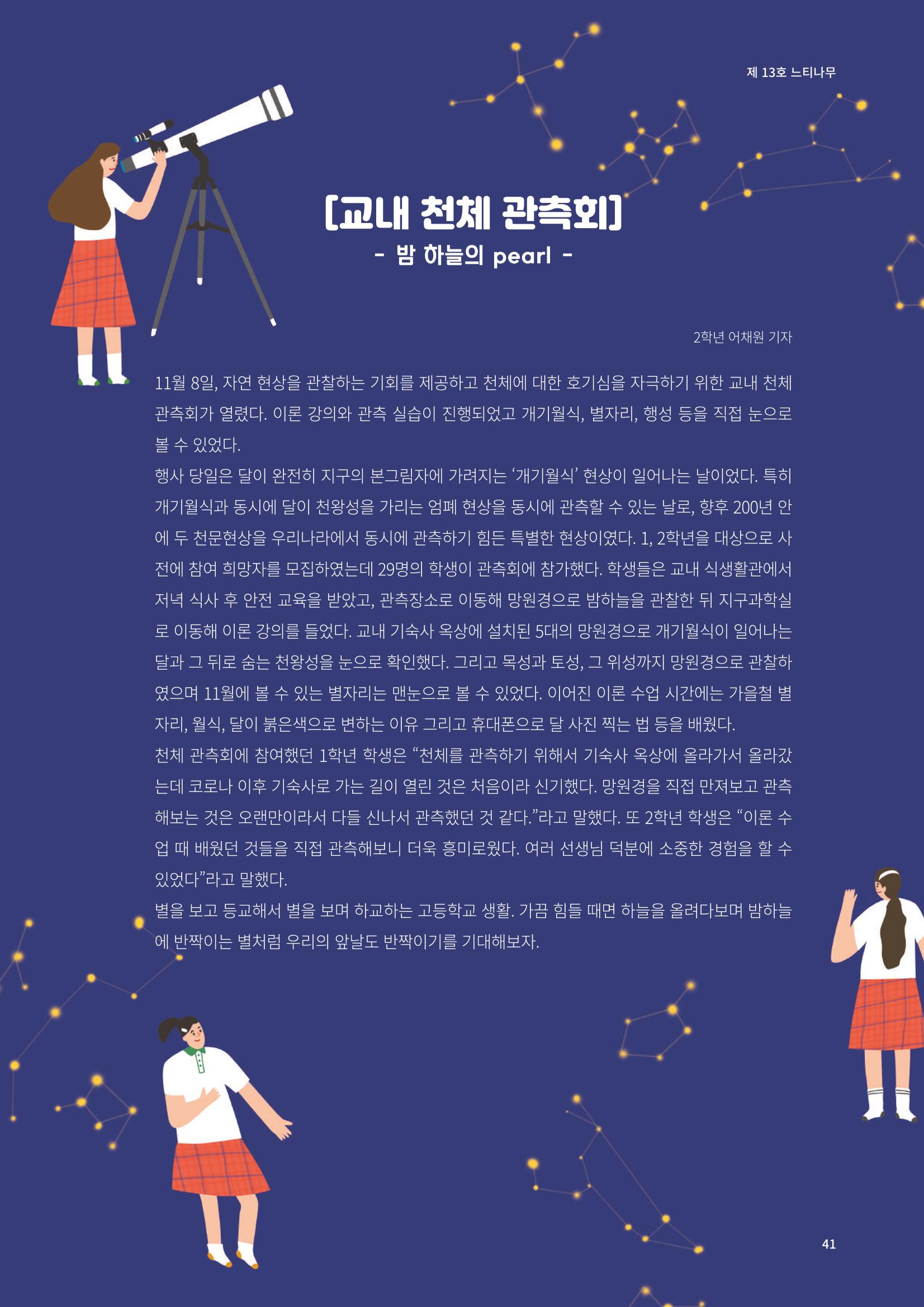 느티나무 13호 41페이지
