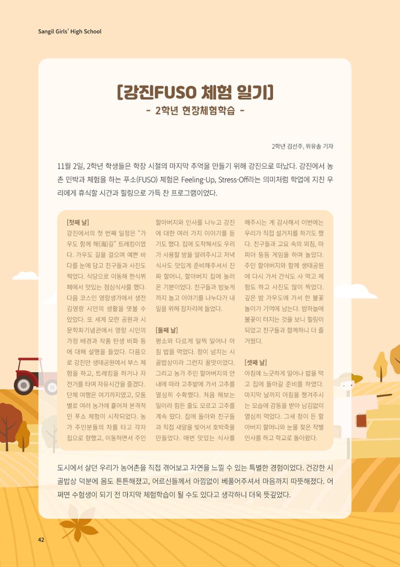 느티나무 13호 42페이지