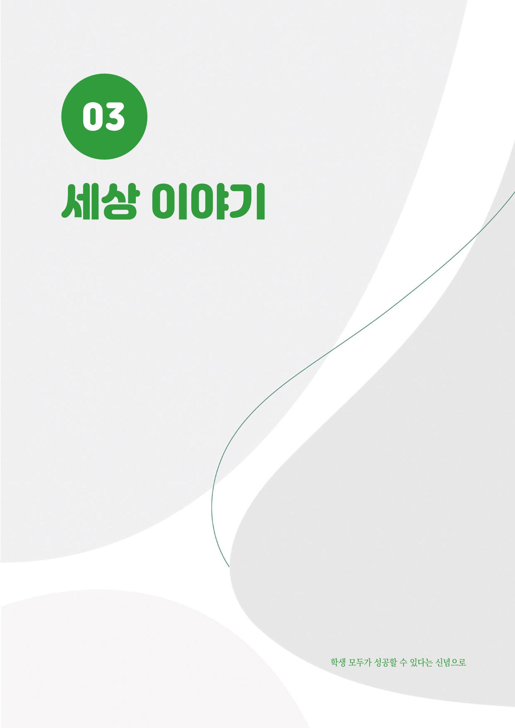 느티나무 13호 43페이지