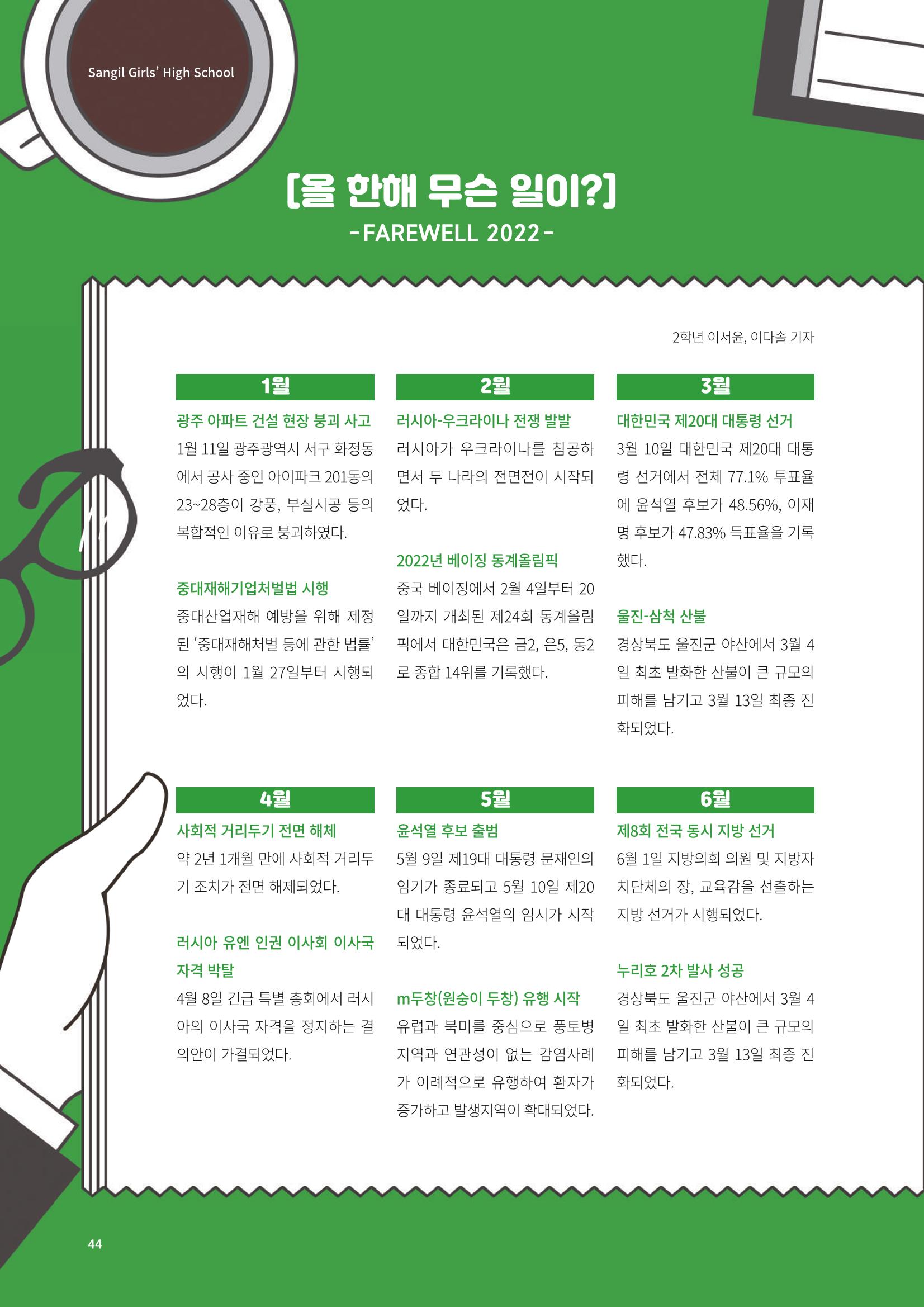 느티나무 13호 44페이지