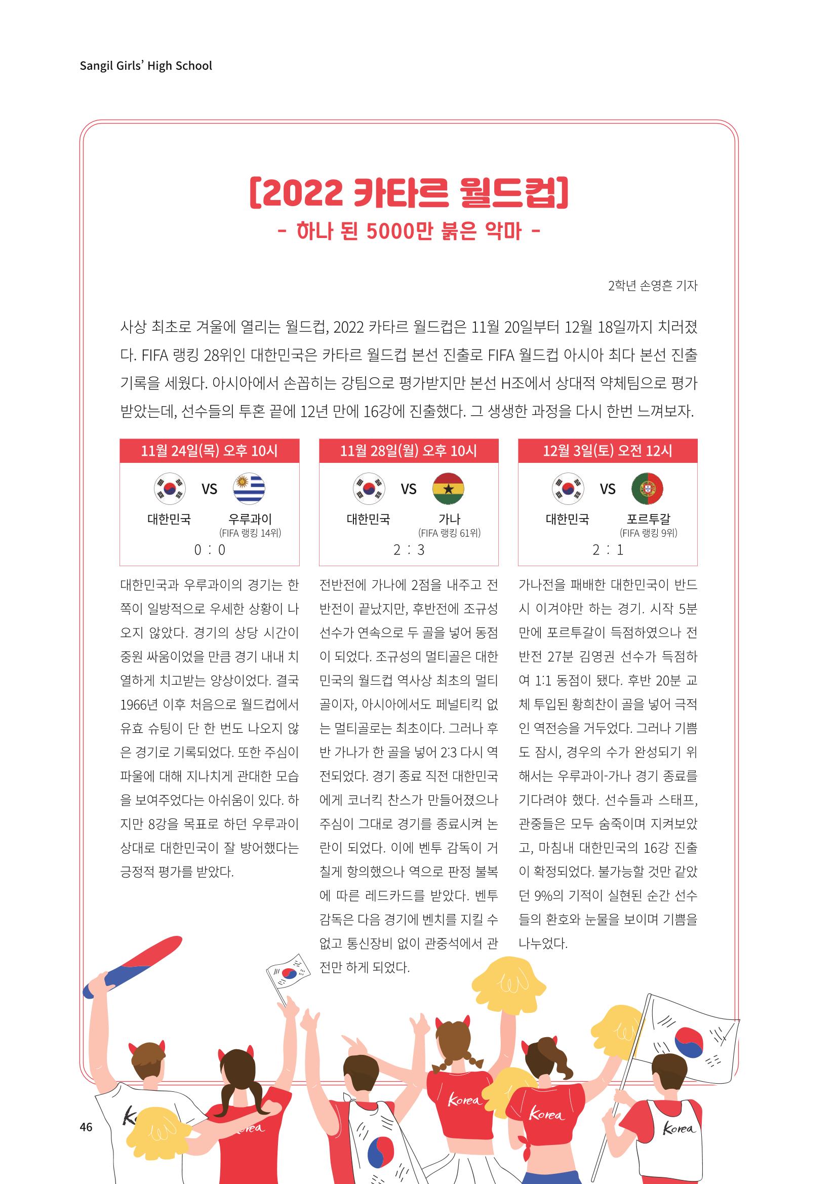 느티나무 13호 46페이지