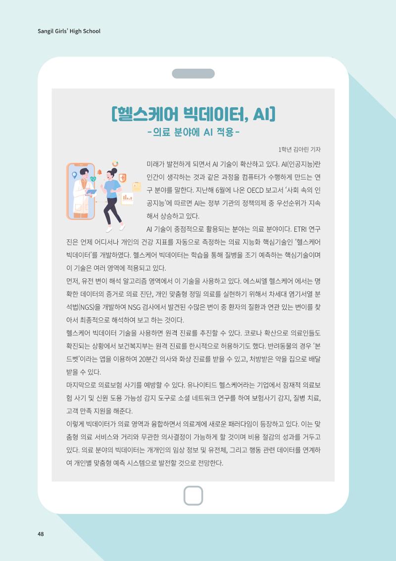 느티나무 13호 48페이지