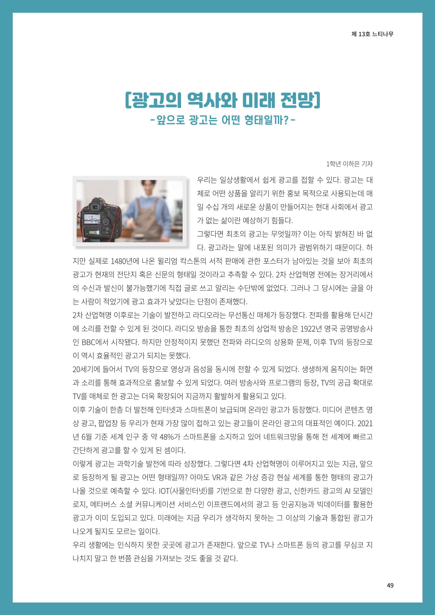 느티나무 13호 49페이지