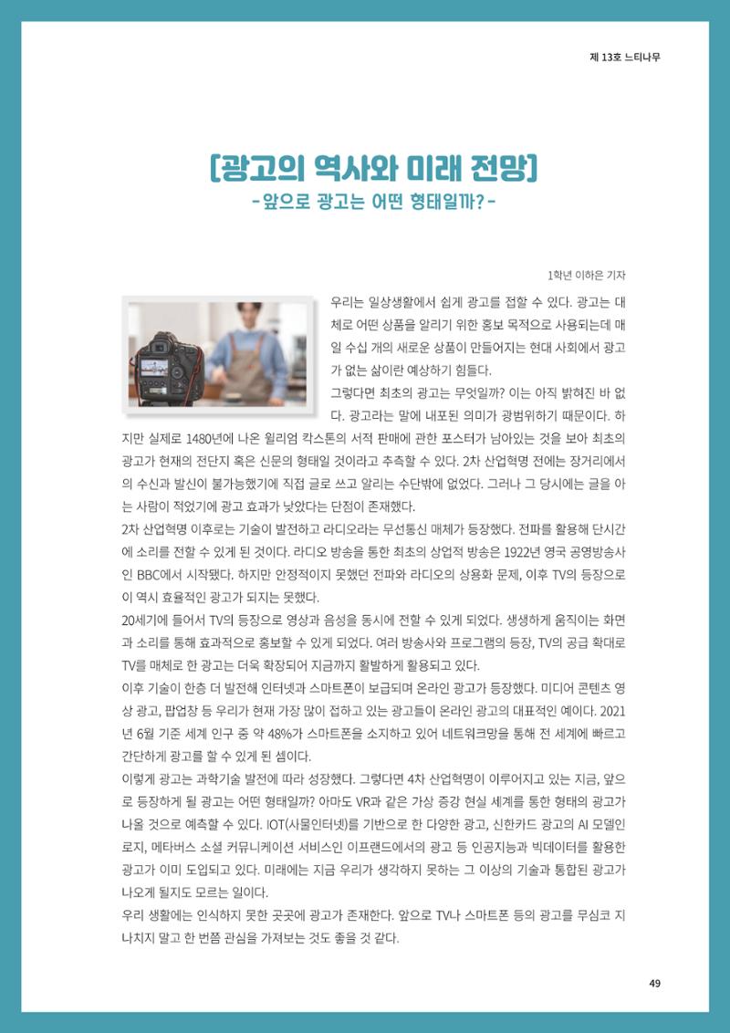 느티나무 13호 49페이지