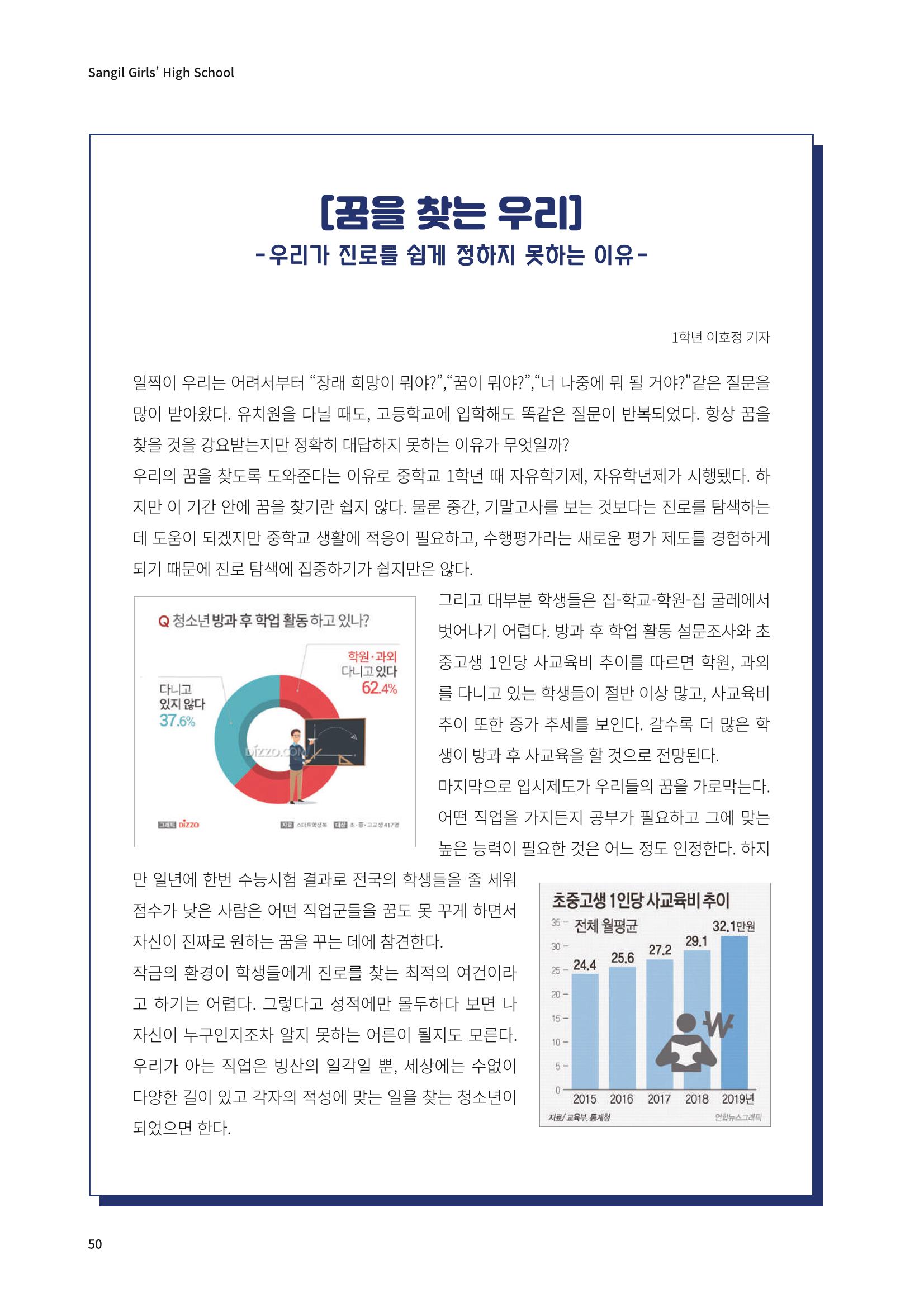 느티나무 13호 50페이지