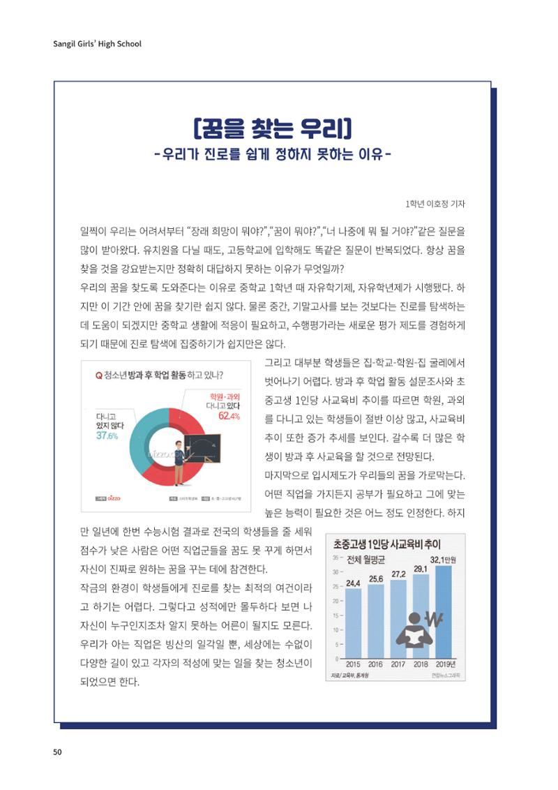 느티나무 13호 50페이지