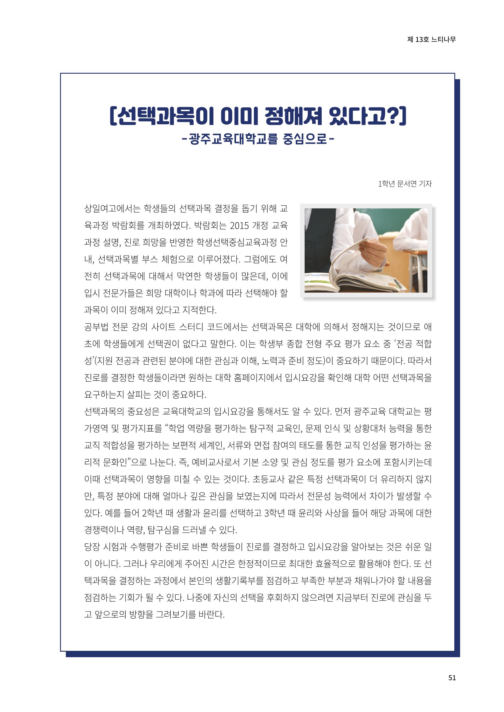 느티나무 13호 51페이지