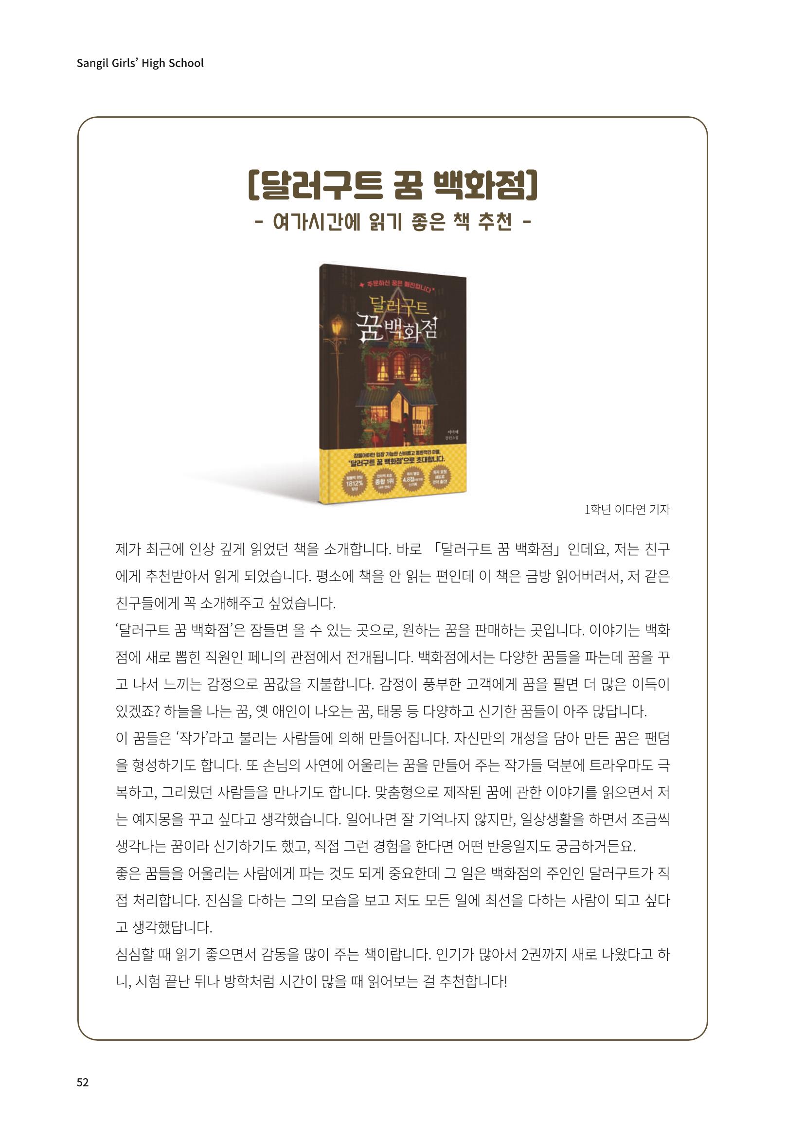 느티나무 13호 52페이지