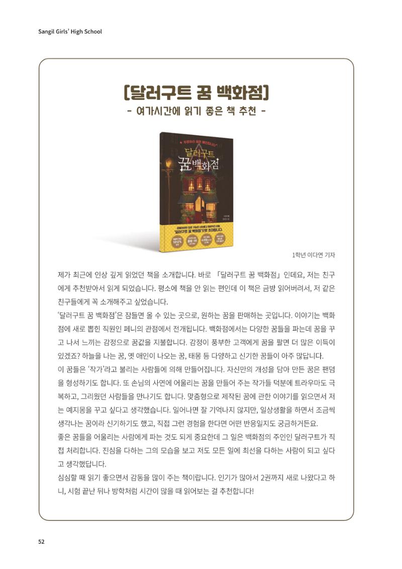 느티나무 13호 52페이지