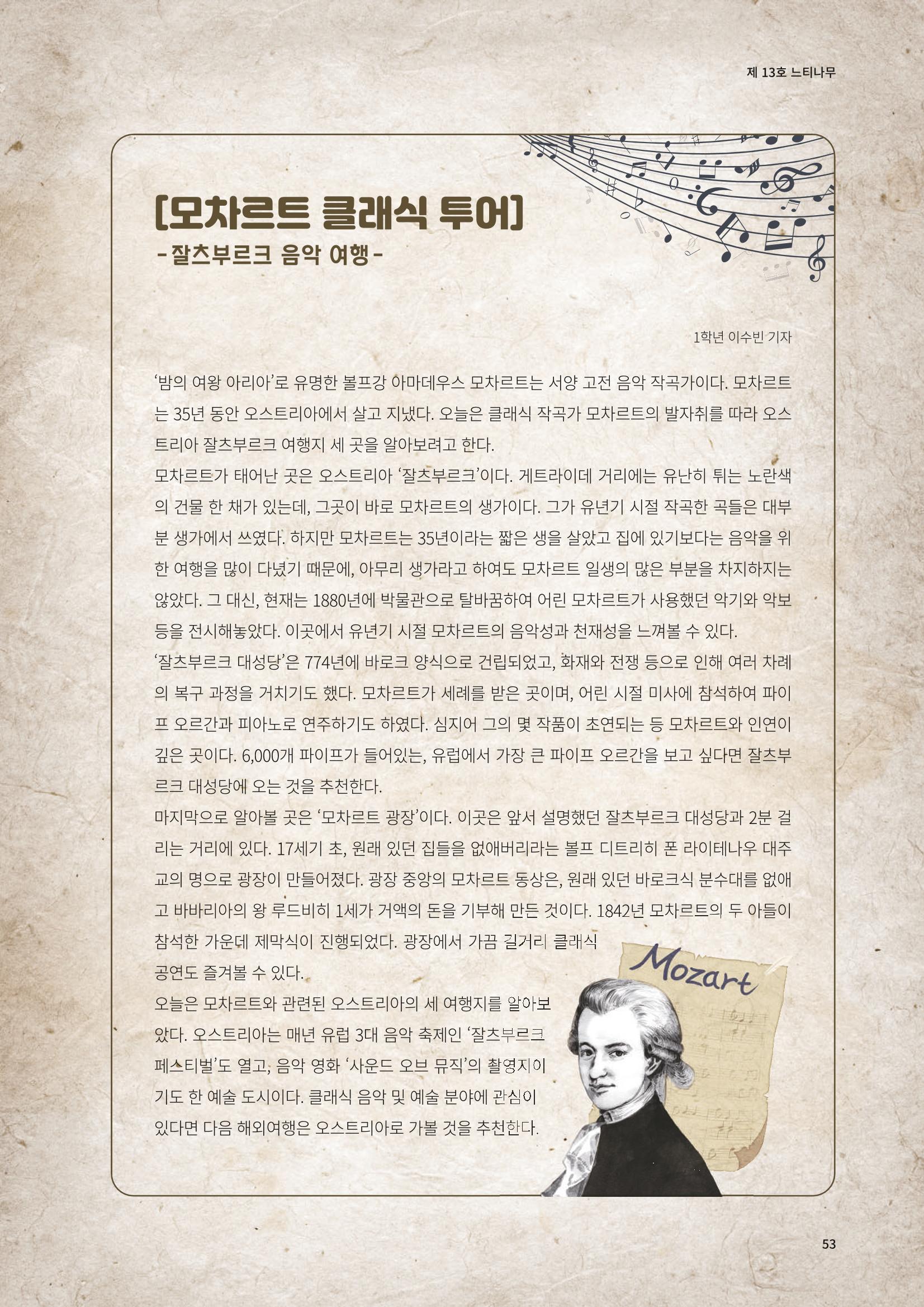 느티나무 13호 53페이지