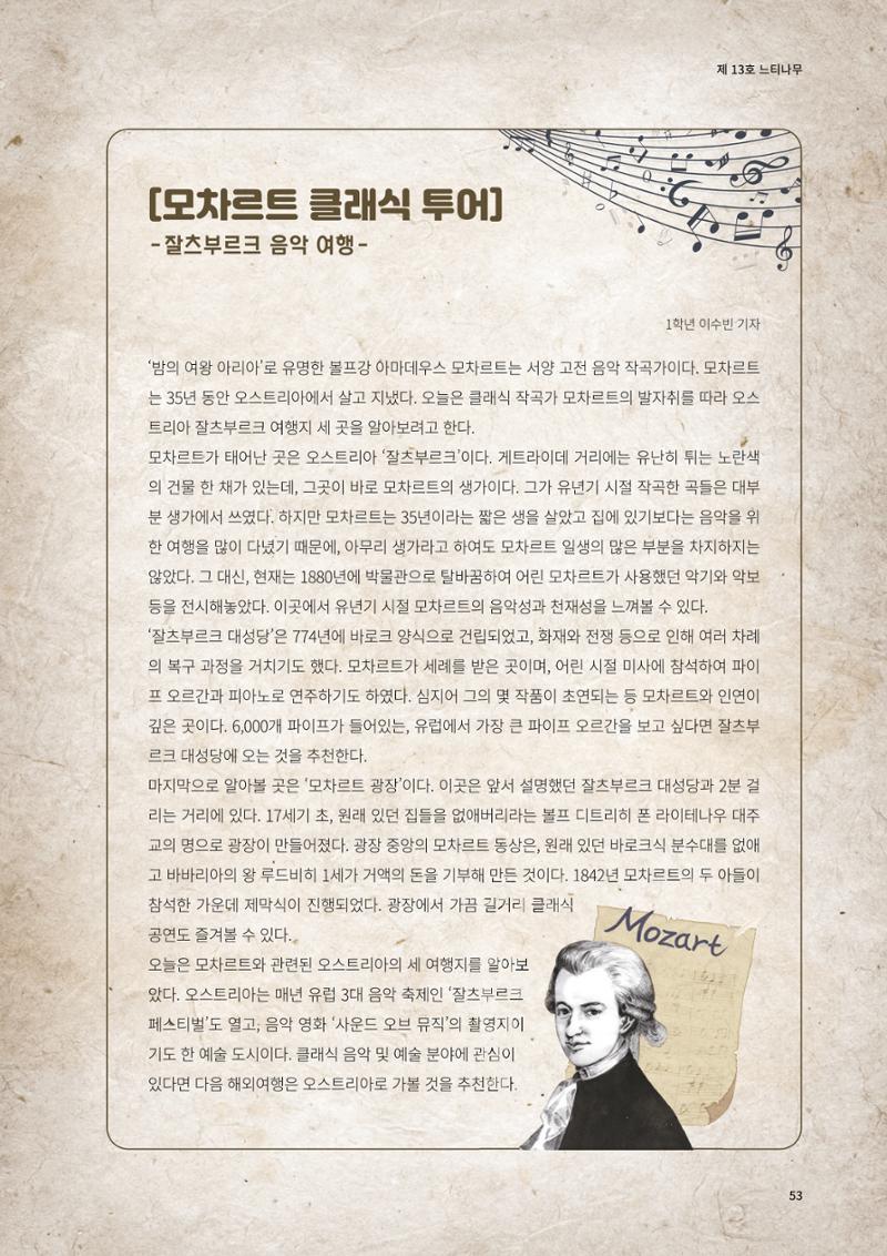 느티나무 13호 53페이지