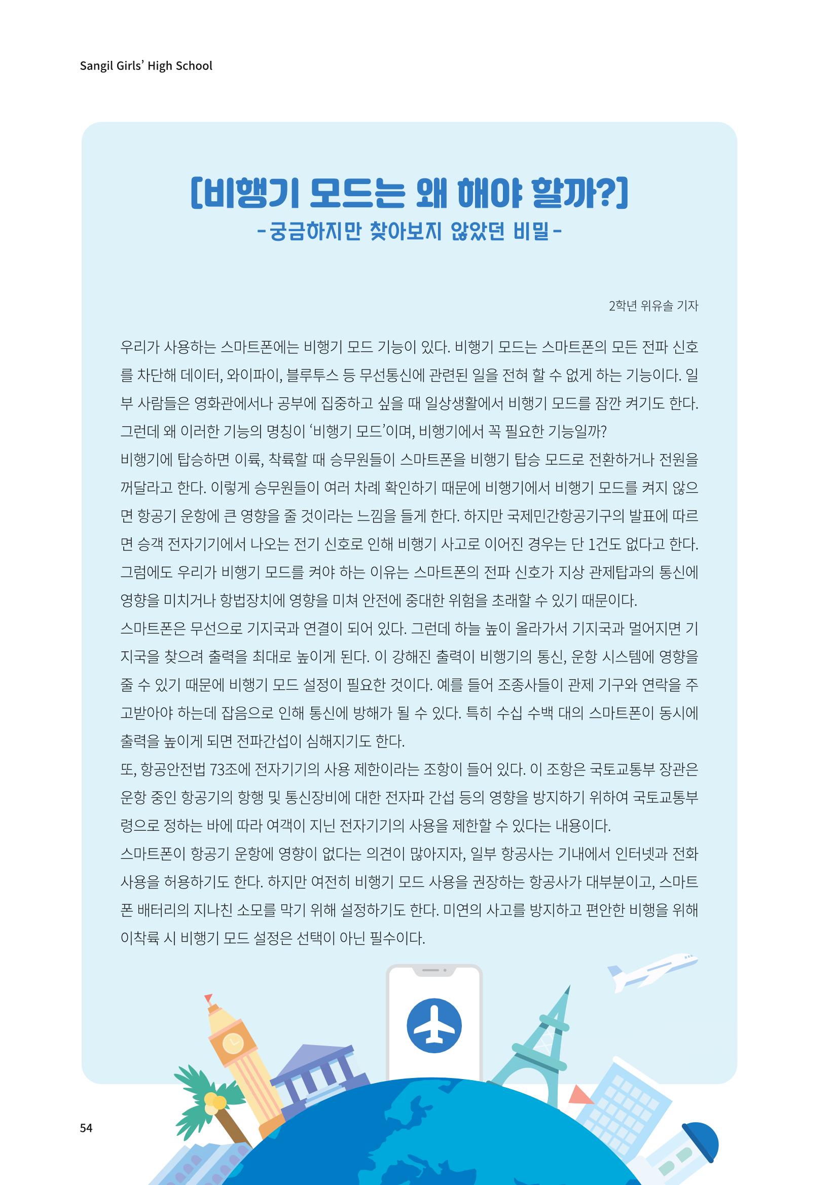 느티나무 13호 54페이지