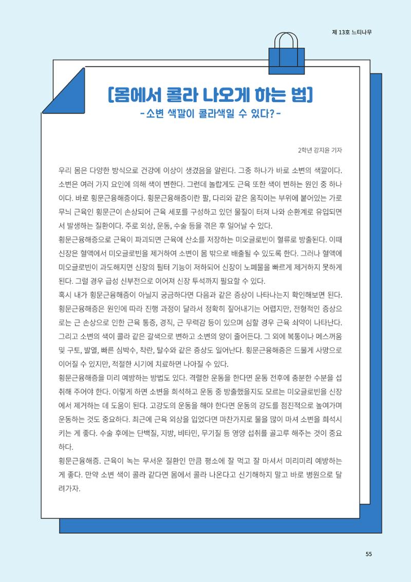 느티나무 13호 55페이지