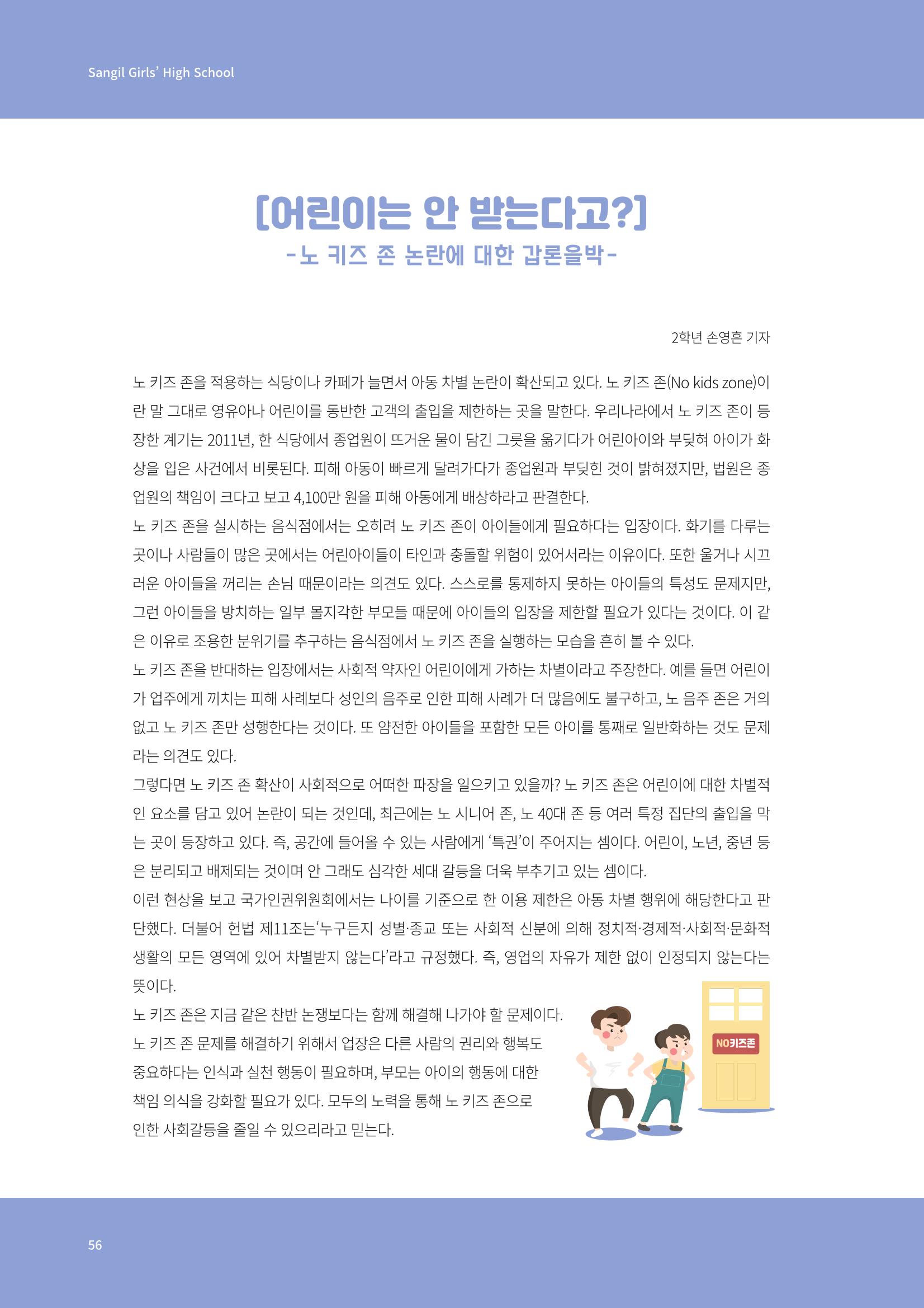 느티나무 13호 56페이지
