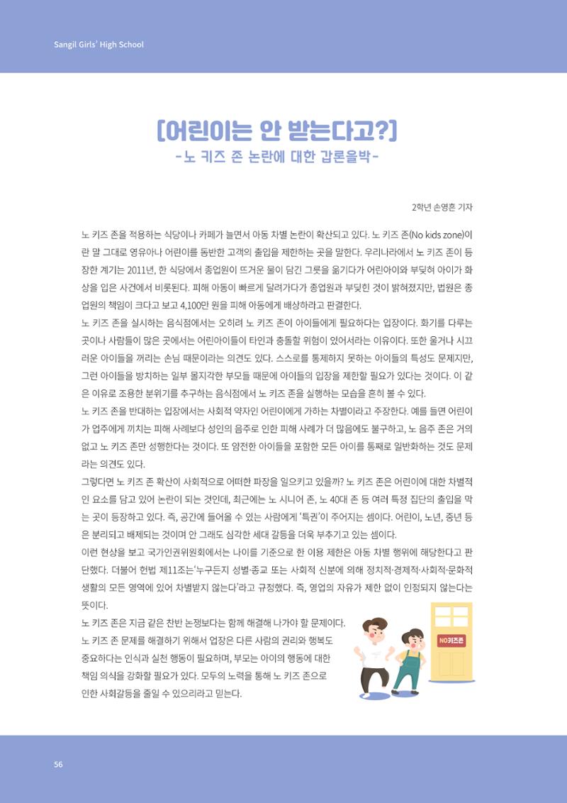 느티나무 13호 56페이지