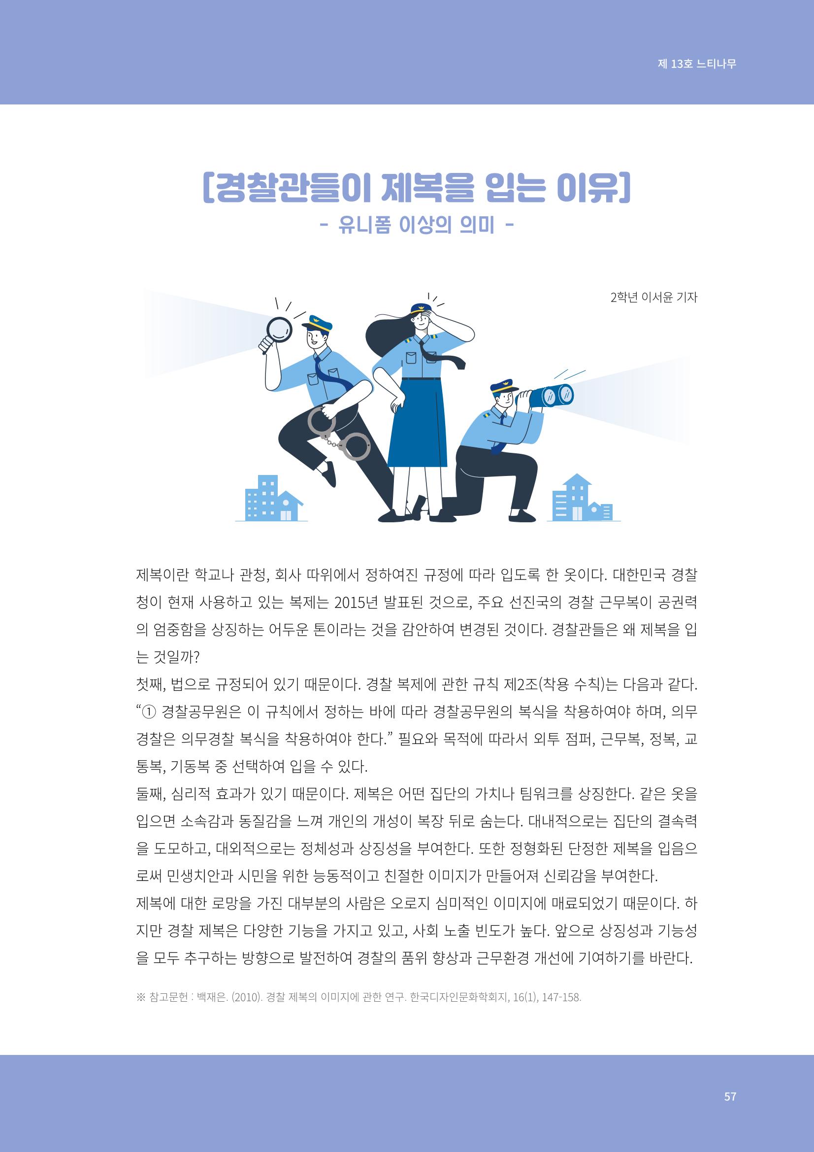 느티나무 13호 57페이지