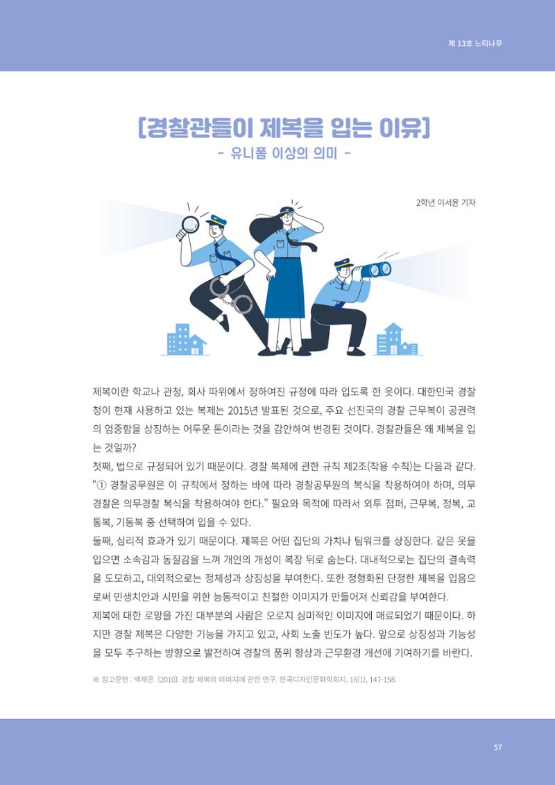 느티나무 13호 57페이지
