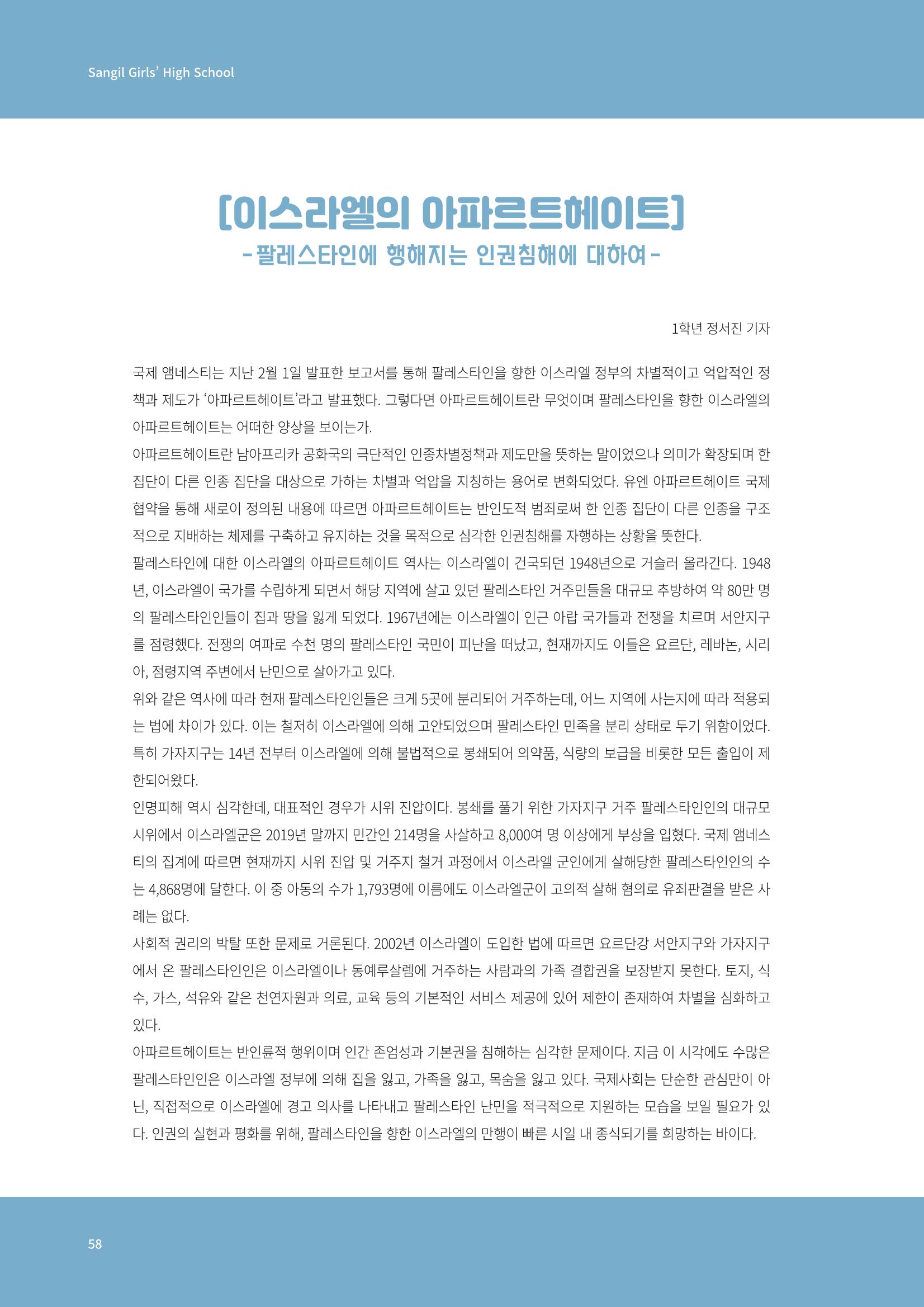 느티나무 13호 58페이지