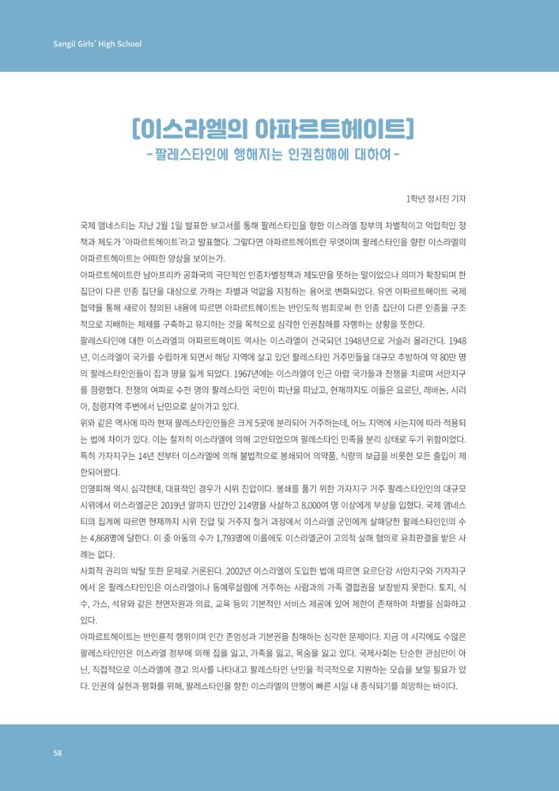 느티나무 13호 58페이지