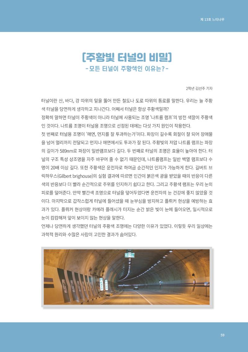 느티나무 13호 59페이지