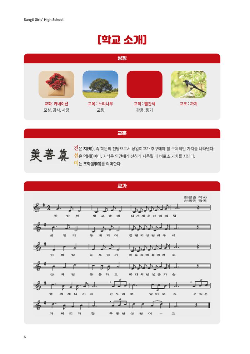 느티나무 13호 6페이지