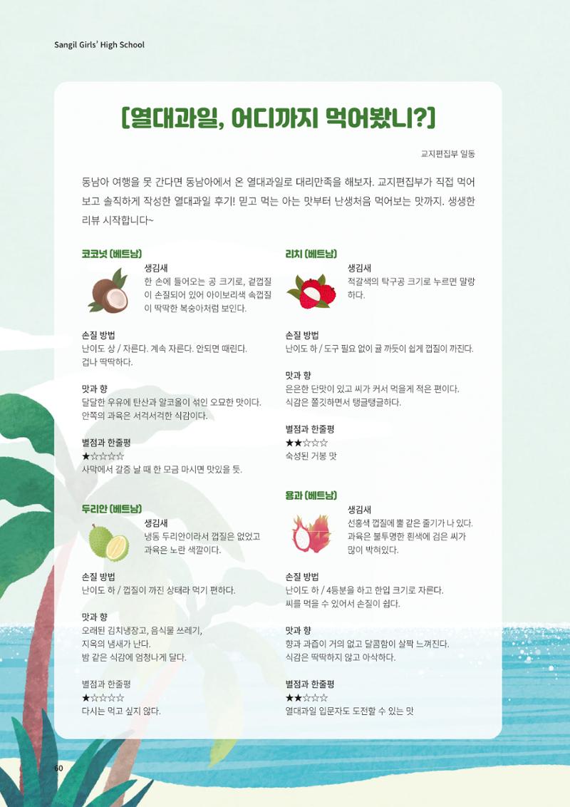 느티나무 13호 60페이지