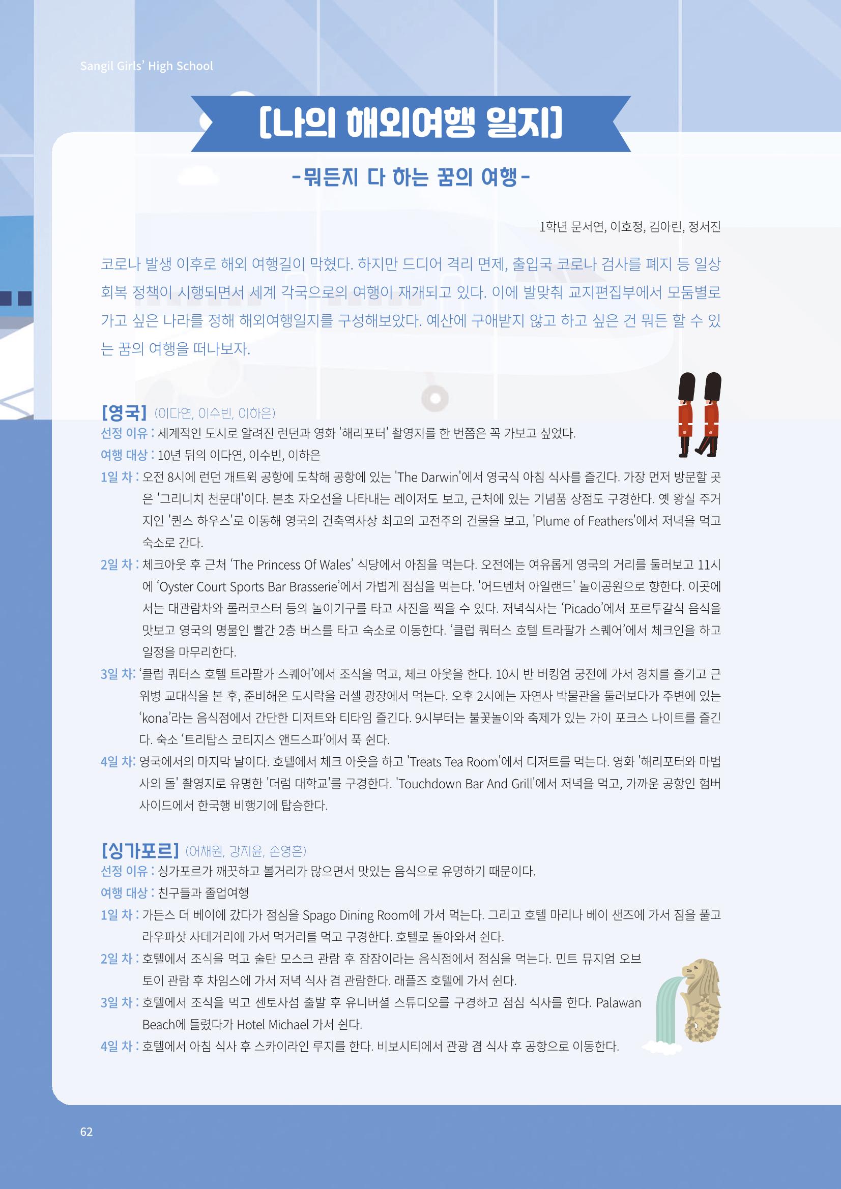 느티나무 13호 62페이지