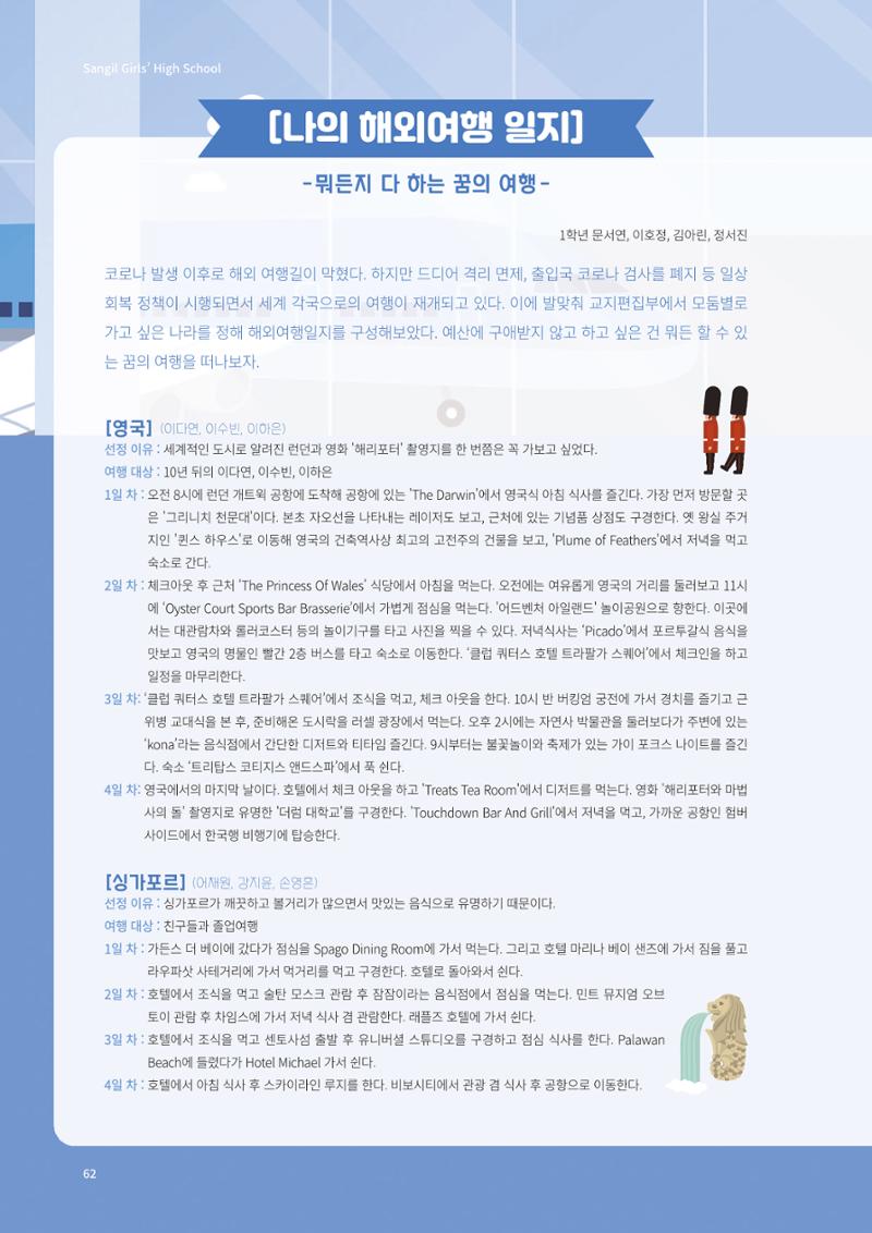 느티나무 13호 62페이지